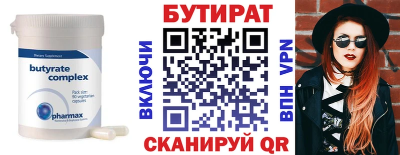 Бутират GHB  сайты даркнета как зайти  Арсеньев 