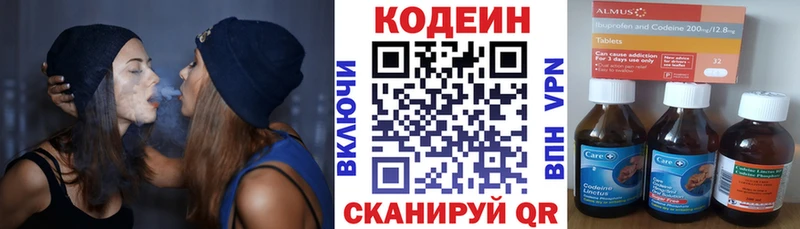 как найти наркотики  Арсеньев  Кодеиновый сироп Lean напиток Lean (лин) 
