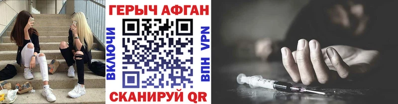 ГЕРОИН Афган  сколько стоит  Арсеньев 