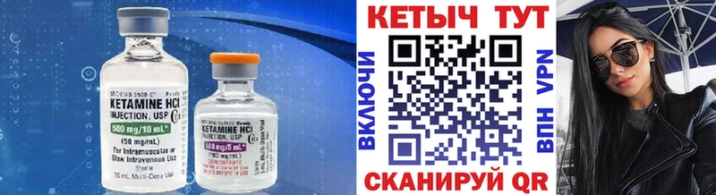 КЕТАМИН ketamine Арсеньев