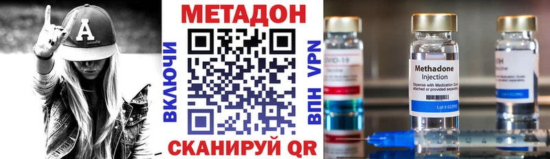 Метадон кристалл Арсеньев