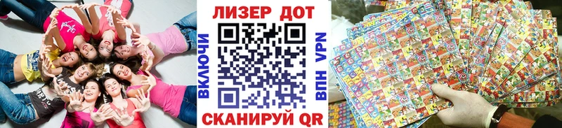 продажа наркотиков Арсеньев Наркотические марки 1,5мг